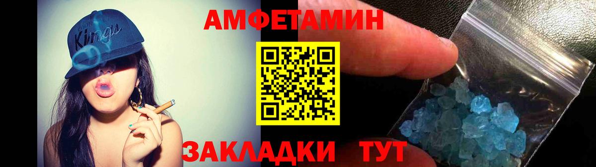 Амфетамин  Вход с VPN  Бирск  Amphetamine VHQ 