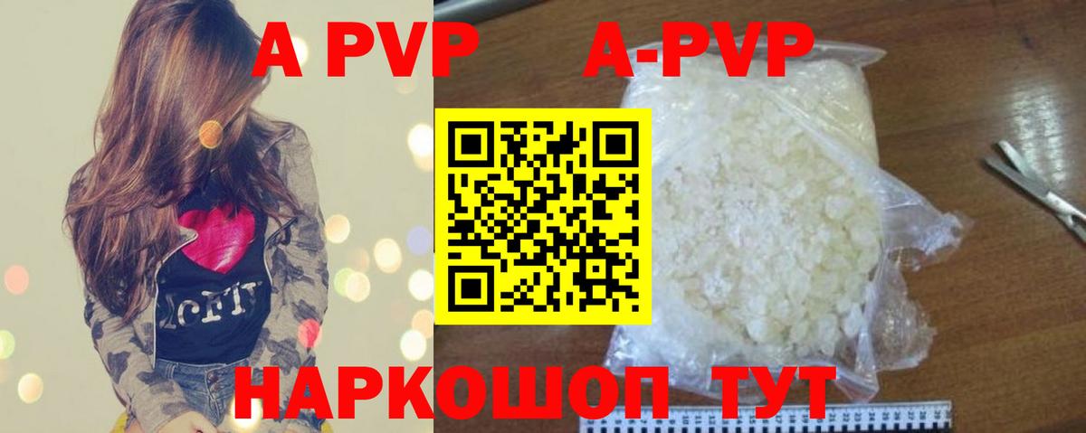А ПВП СК  А ПВП VHQ  A-PVP СК КРИС  Alpha-PVP  Бирск  Вход с VPN 