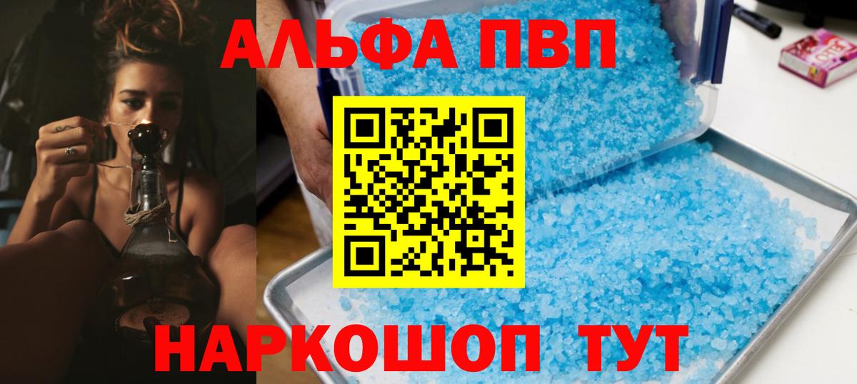 APVP Соль Бирск