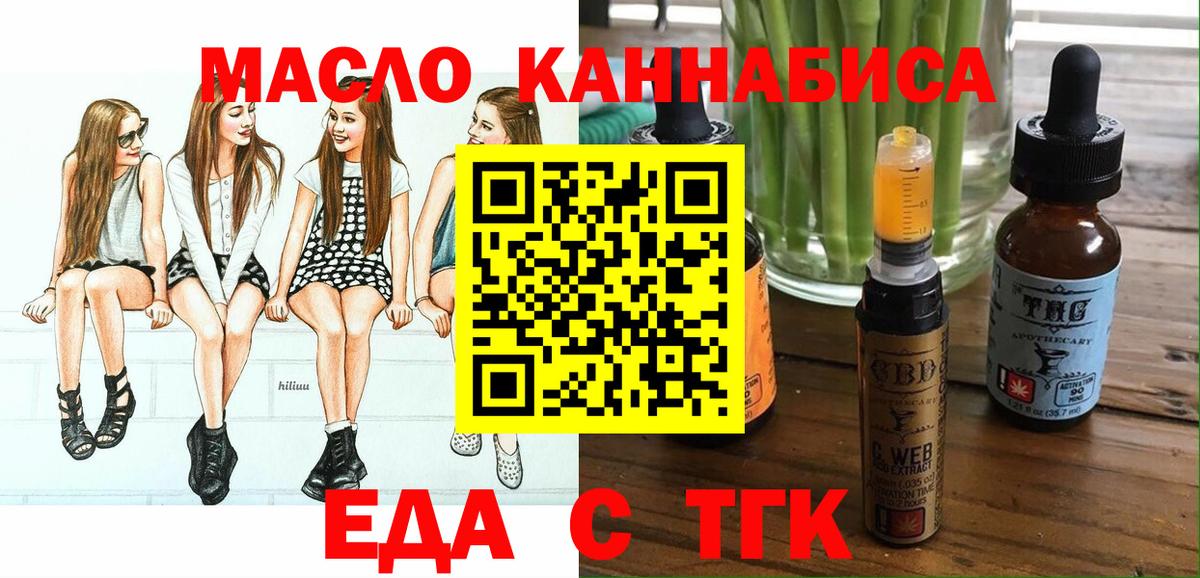 Canna-Cookies конопля  Вход с VPN  Бирск 