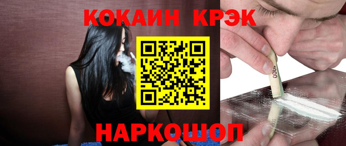 КОКАИН  купить закладку  Вход с VPN  Бирск  Cocaine FishScale 