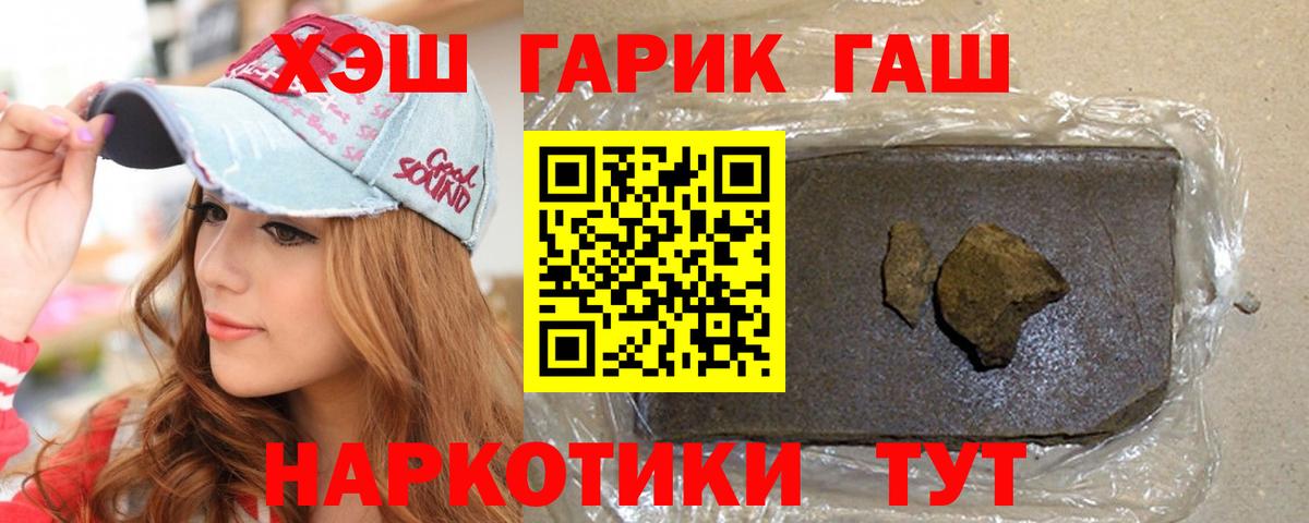 ГАШИШ ice o lator  цены наркотик  Гашиш Ice-O-Lator  Бирск  Вход с VPN 