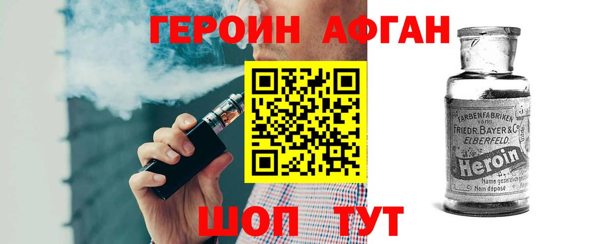 ГЕРОИН белый  ГЕРОИН  Бирск  Вход с VPN 