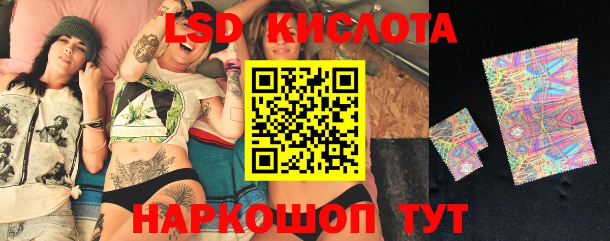 Лсд 25 экстази ecstasy Бирск