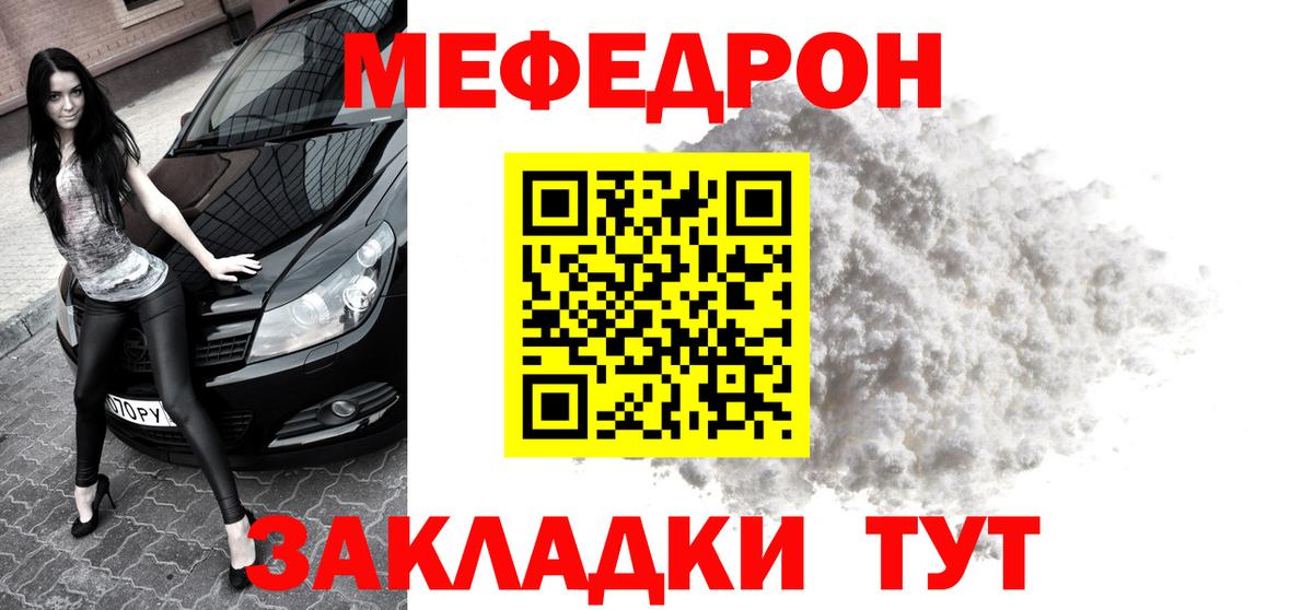 Бирск  МЯУ-МЯУ  Вход с VPN  Мефедрон  МЯУ-МЯУ мяу мяу  Меф 4 MMC 