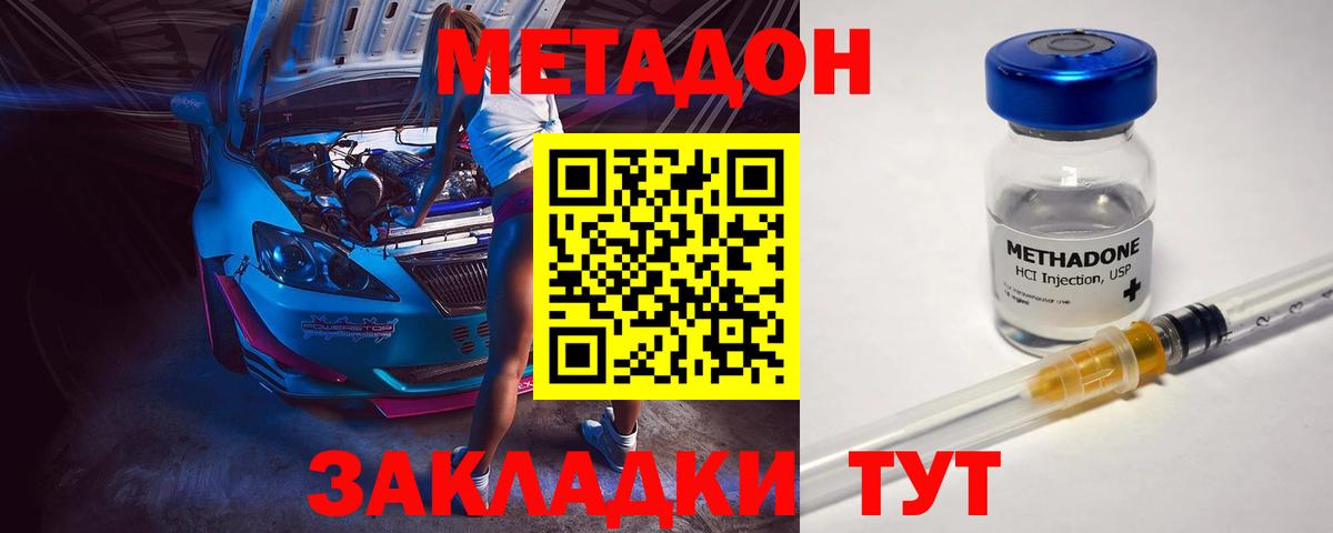 ссылка на мегу зеркало  Вход с VPN  Бирск  МЕТАДОН VHQ  МЕТАДОН мёд 