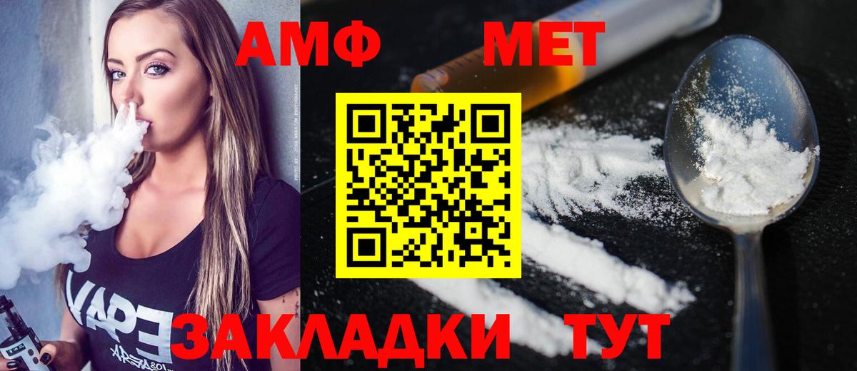 Бирск  МЕТАМФЕТАМИН мет  Вход с VPN 