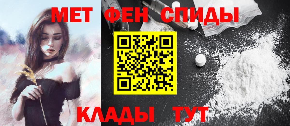 Метамфетамин мет Бирск